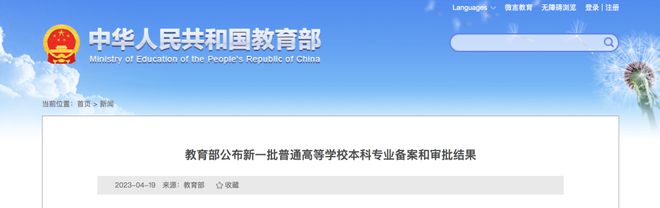 九游会J9 J9九游会教育部新增孤独症儿童教育专业意味着什么