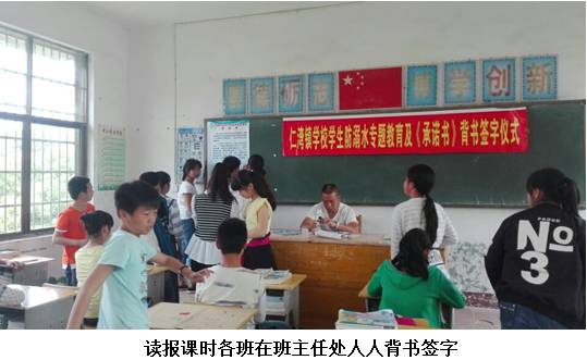 【安全教育】防溺水安全教育活J9九游会 九游会J9动(图7)