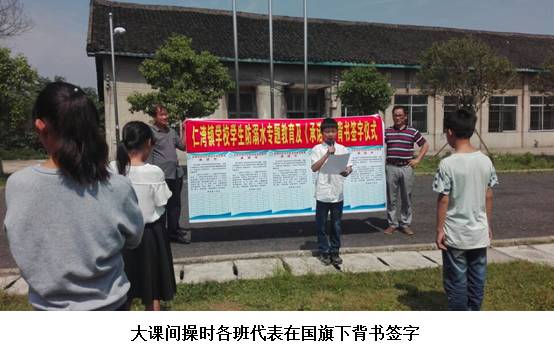 【安全教育】防溺水安全教育活J9九游会 九游会J9动(图8)