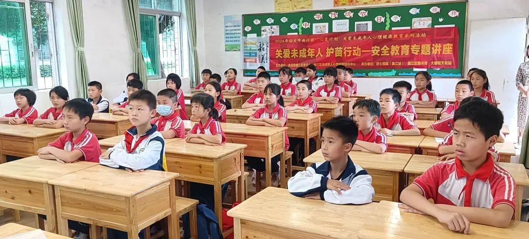 关爱未成年人 曲江：安全教育进校园 共护花朵成长九游会J9 J9九游会(图1)