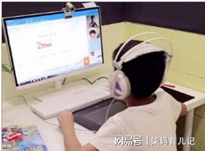 线上教育和线下教育有何区别家长该如何给九游会J9 J9九游会孩子选择？(图4)
