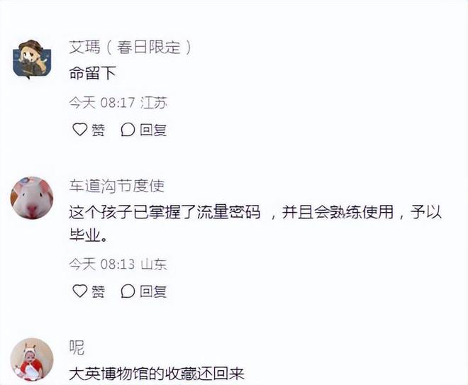 英国小朋友在圆明园九游会J9 J9九游会遗址前向中国道歉！网友称掌握了流量密码(图7)
