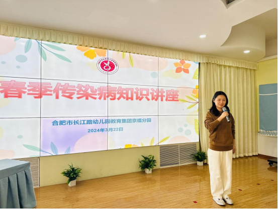 九游会J9 J9九游会合肥市长江路幼儿园教育集团京福分园：健