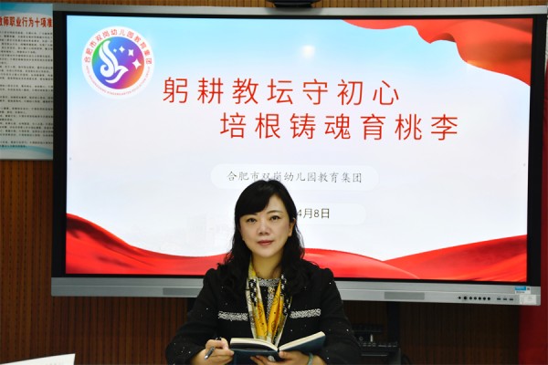 九游会J9 J9九游会合肥市双岗幼儿园教育集团四园开展教师政治、师德师风学习(图7)