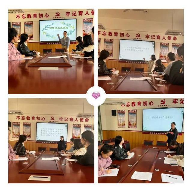 九游会J9 J9九游会灞桥区邵平店幼儿园开展师德师风教育活动(图3)