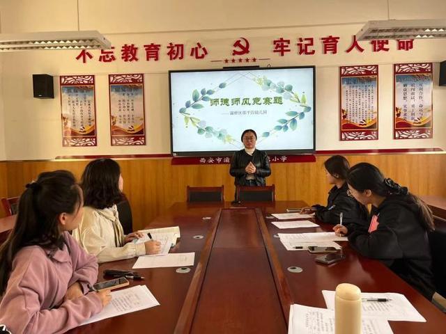 九游会J9 J9九游会灞桥区邵平店幼儿园开展师德师风教育活动(图4)