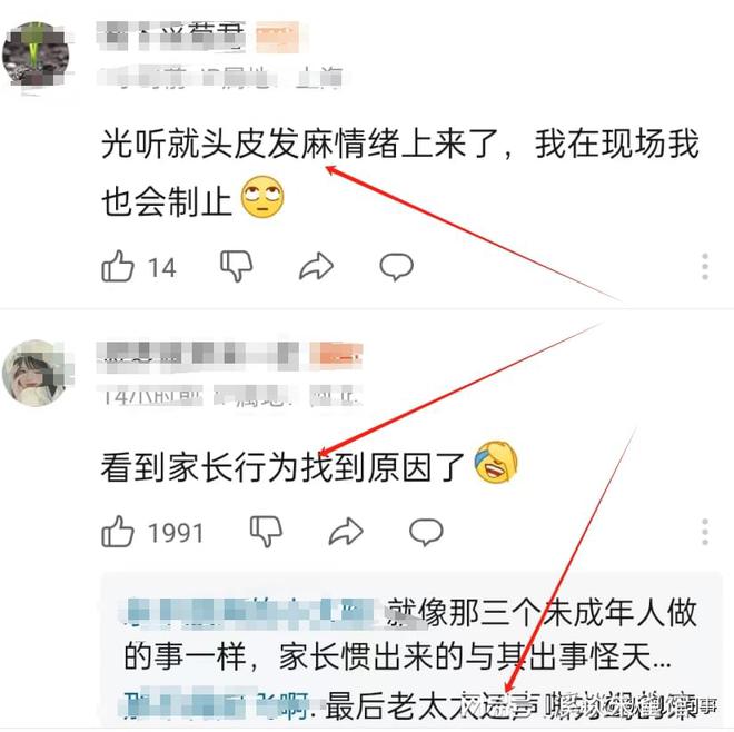 J9九游会 九游会J9女子餐馆呵斥尖叫男孩被家长怒扇耳光挨打女子：已给小孩道歉(图13)