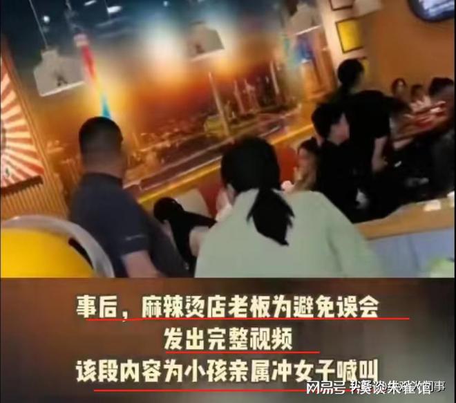 J9九游会 九游会J9女子餐馆呵斥尖叫男孩被家长怒扇耳光挨打女子：已给小孩道歉(图11)