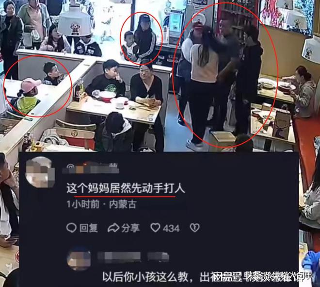J9九游会 九游会J9女子餐馆呵斥尖叫男孩被家长怒扇耳光挨打女子：已给小孩道歉(图9)