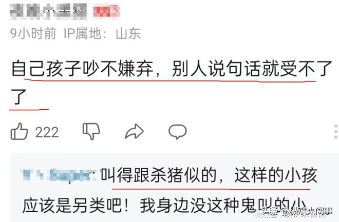 J9九游会 九游会J9女子餐馆呵斥尖叫男孩被家长怒扇耳光挨打女子：已给小孩道歉(图12)