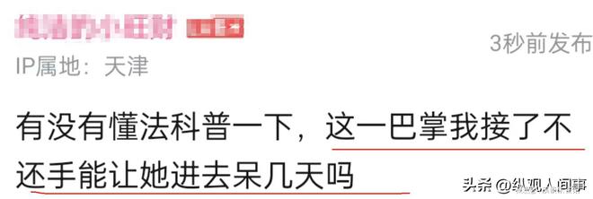 J9九游会 九游会J9女子餐馆呵斥尖叫男孩被家长怒扇耳光挨打女子：已给小孩道歉(图16)