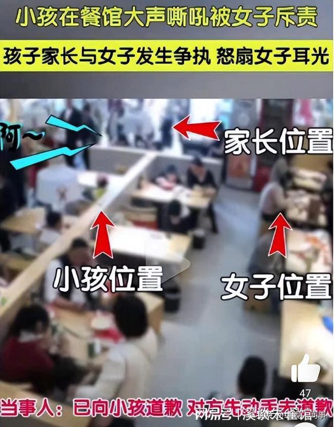 J9九游会 九游会J9女子餐馆呵斥尖叫男孩被家长怒扇耳光挨打女子：已给小孩道歉(图14)