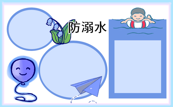 安全知识防溺水安全J9九游会 九游会J9知识最新(8篇)