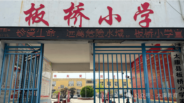 J9九游会 九游会J9太康县板桥镇板桥小学开展防溺水安全宣传教育活动(图4)