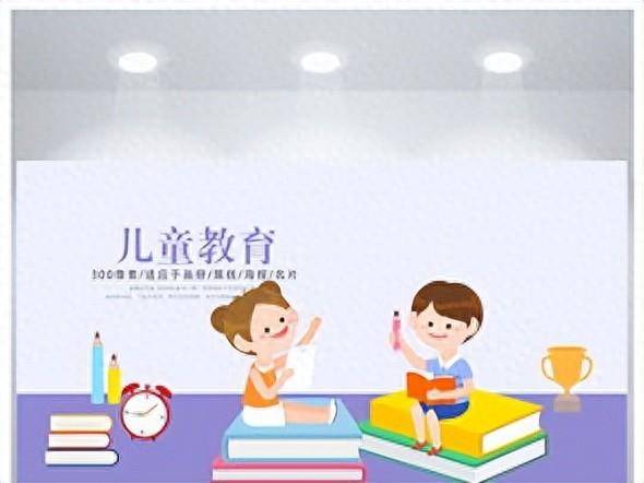 儿童教育——为J9九游会 九游会J9未来奠定坚实基础