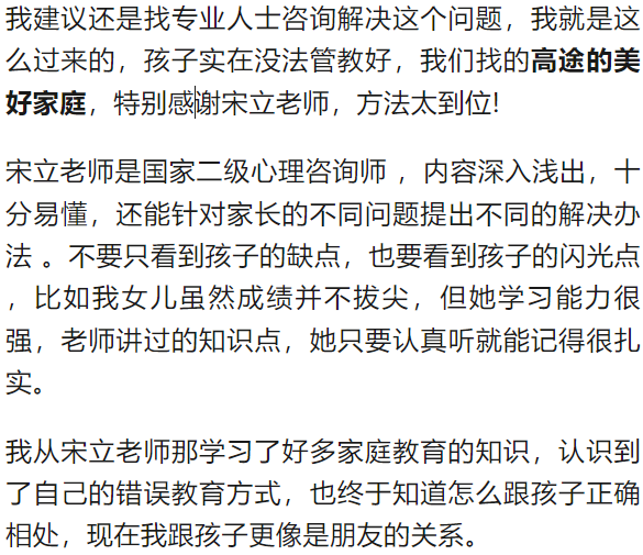J9九游会 九游会J9孩子的叛逆期怎么教育？这篇文章教你怎么