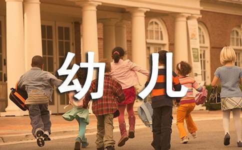 幼儿的教学课九游会J9 J9九游会件