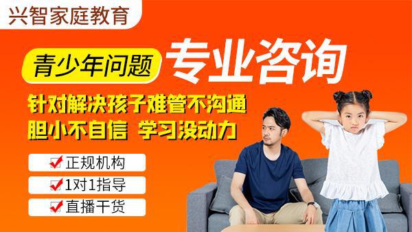 九游会J9 J9九游会兴智教育：孩子成绩不理想除了焦虑家长如何提前做好孩子升学规划(图2)