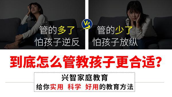 九游会J9 J9九游会兴智教育：孩子成绩不理想除了焦虑家长如何提前做好孩子升学规划(图3)