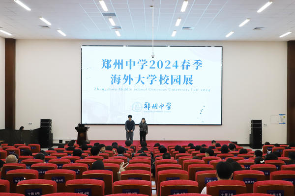 近20所海外院校亮相中郑州中学 零距离感受世界名校风采J9九