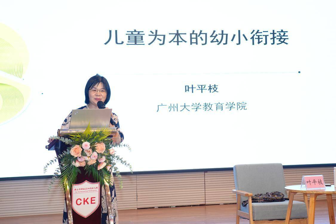 J9九游会 九游会J9儿童为本 双向合作 禅城区持续开展幼小衔接培训(图2)