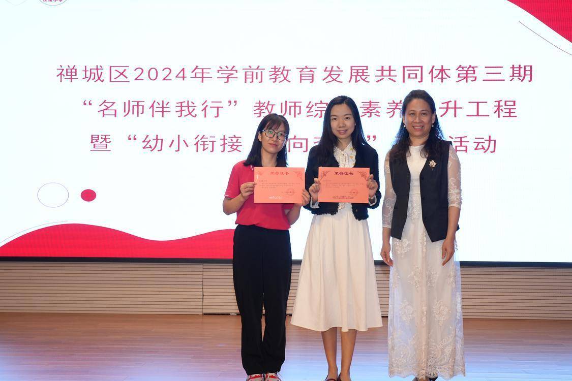 J9九游会 九游会J9儿童为本 双向合作 禅城区持续开展幼小衔接培训(图5)