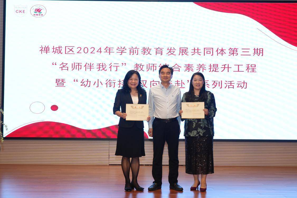 J9九游会 九游会J9儿童为本 双向合作 禅城区持续开展幼小衔接培训(图6)