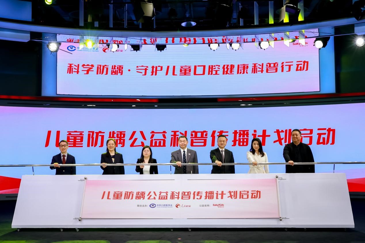 加强儿童口腔教育 “科学防龋 守护儿童口腔健康科普行动”启动--健康·生活--人民网J9九游会 九游会J9(图3)