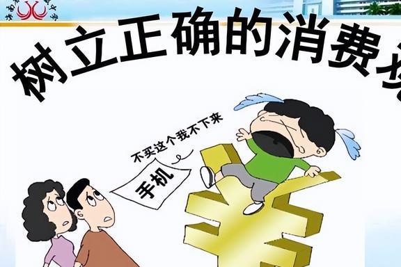 熊孩子J9九游会 九游会J9花光母亲12万手术费网购到底是孩子和家庭教育谁的错？(图3)