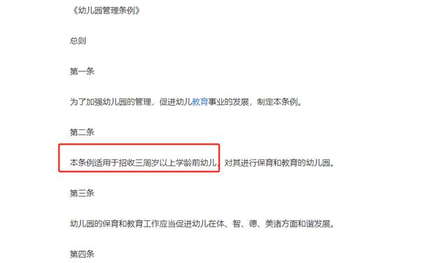 九游会J9 J9九游会儿童教育专家：孩子不满3岁尽量别送去幼儿园3点危害值得警惕(图2)