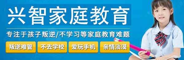 J9九游会 九游会J9兴智家庭教育：教育的最高境界是让孩子的