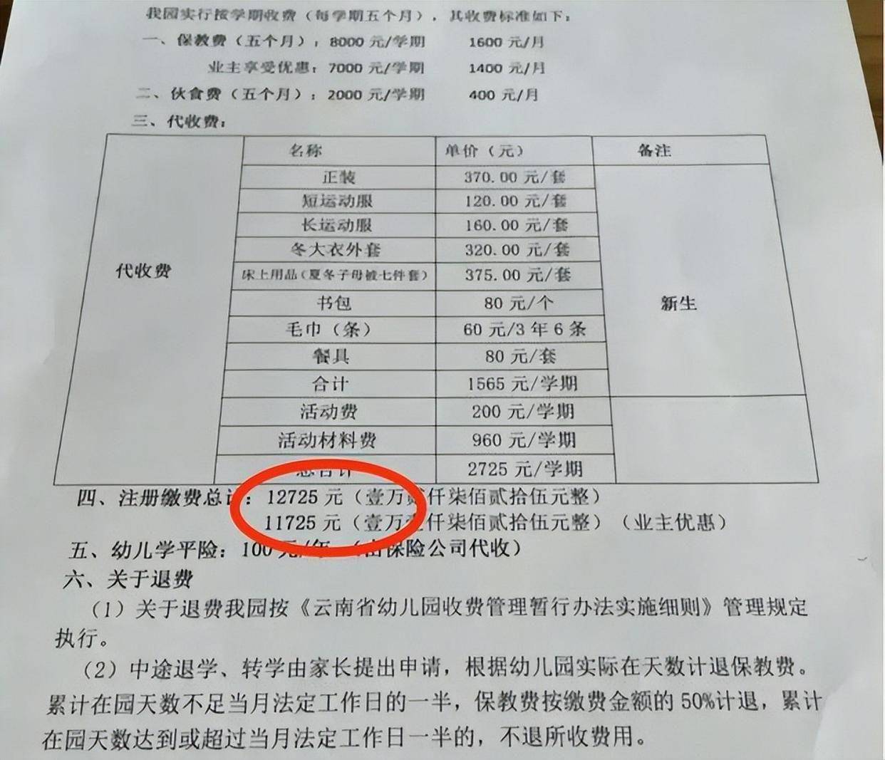 教育部下发通知2024幼儿园迎来重大变革家长：幸福来得太突然九游会J9 J9九游会(图7)