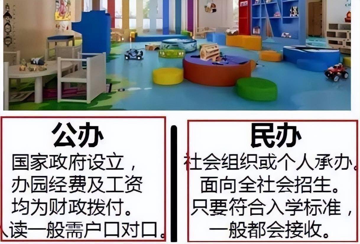 教育部下发通知2024幼儿园迎来重大变革家长：幸福来得太突然九游会J9 J9九游会(图2)