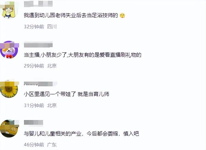 幼儿九游会J9 J9九游会园关停潮来临后17万幼儿教师寻出路抱怨无用活下去更重要(图7)