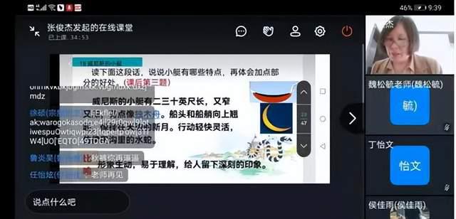 汝州市实验小学“线上教学”助力教育帮扶学生九游会J9 J9九