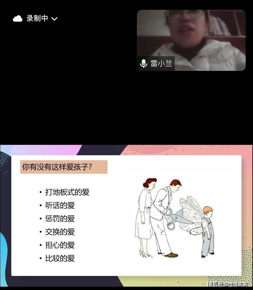 “教育从家庭开始” 普贤儿童友好社区家庭教育线上公益讲座J9