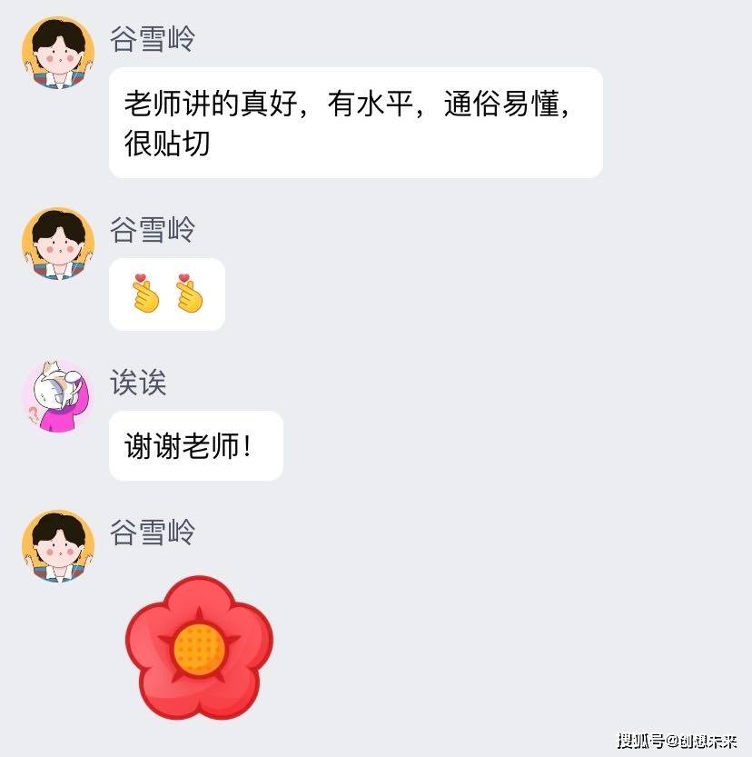 “教育从家庭开始” 普贤儿童友好社区家庭教育线上公益讲座J9九游会 九游会J9(图2)