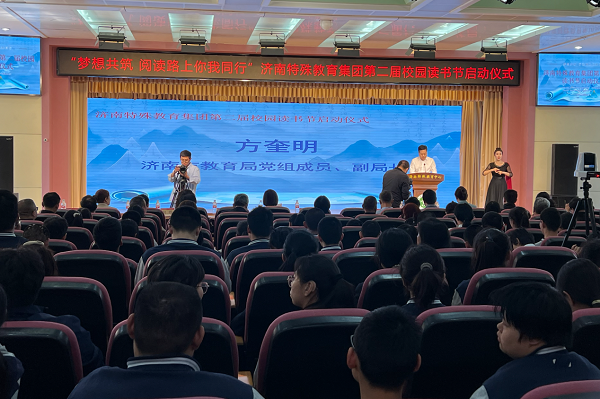 让残疾儿童爱上J9九游会 九游会J9阅读 济南特教集团开展校