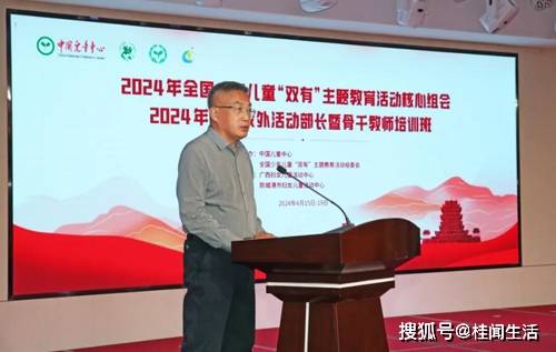 2024年全国“双有”活动核心组会暨校外活动J9九游会 九游会J9部长培训班在防城港举办(图2)