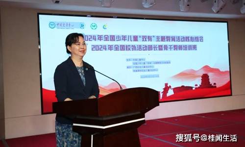 2024年全国“双有”活动核心组会暨校外活动J9九游会 九游会J9部长培训班在防城港举办(图3)