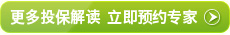 泰康教育保险知识大讲九游会J9 J9九游会堂