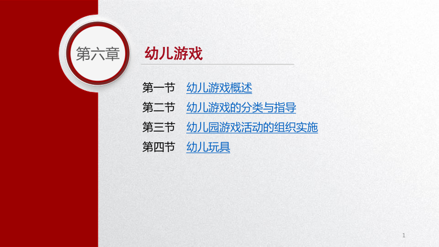 J9九游会 九游会J9教育学课件ppt（精选12篇）(图6)