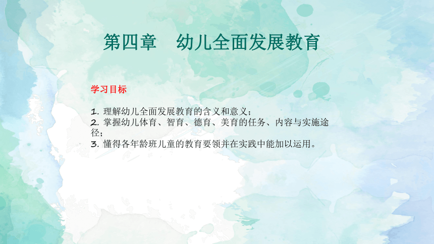 J9九游会 九游会J9教育学课件ppt（精选12篇）(图5)