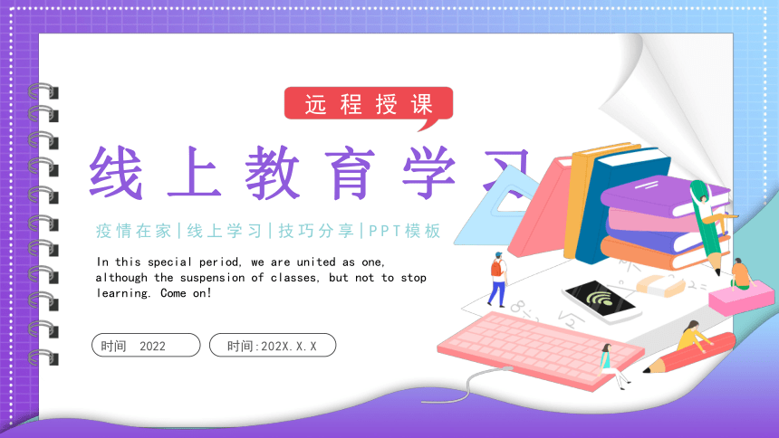 J9九游会 九游会J9教育学课件ppt（精选12篇）(图2)