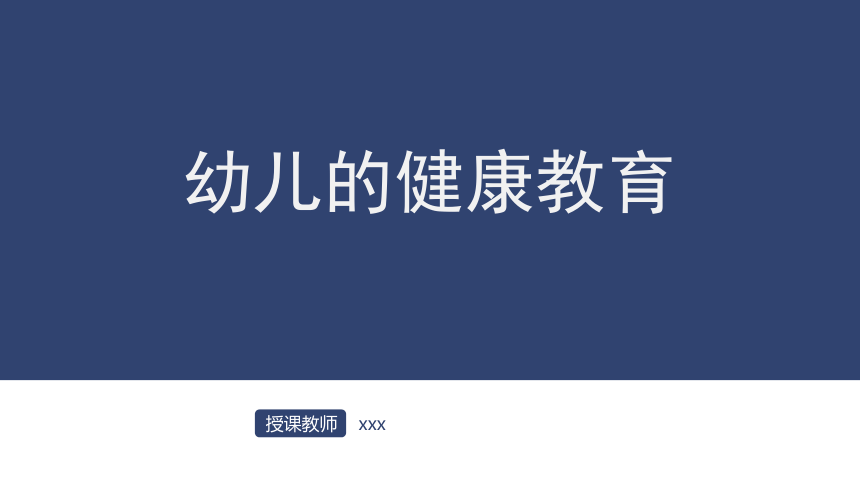 J9九游会 九游会J9教育学课件ppt（精选12篇）(图10)
