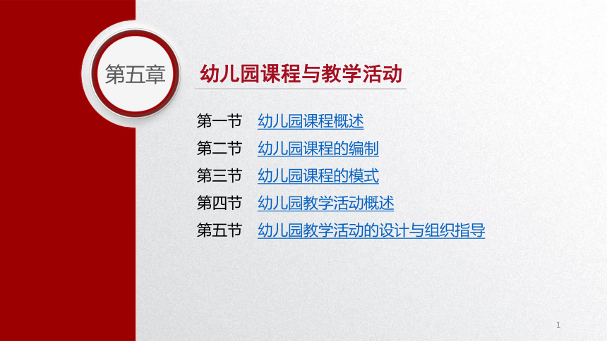 J9九游会 九游会J9教育学课件ppt（精选12篇）(图11)
