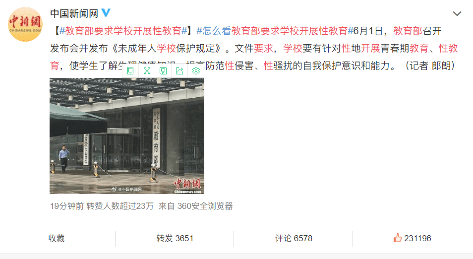 注意！教育部要求学校开展性教育这份儿童性教九游会J9 J9九