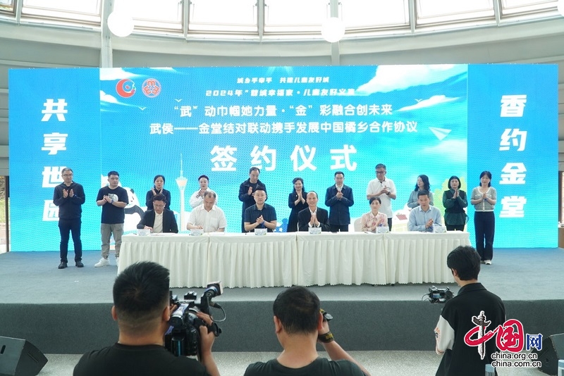 “城乡手牵手·共建儿童友好城”——2024年成都市“蓉城幸福家•儿童友好义集”守护“星星的孩子”主题活动在金堂圆满举办九游会J9 J9九游会(图2)