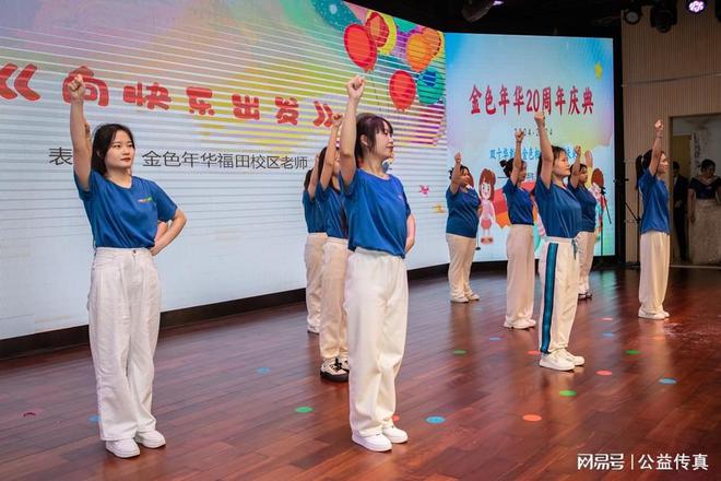 金色年华特殊儿童中心举办孤独症心理康复J9九游会 九游会J9教育论坛(图4)