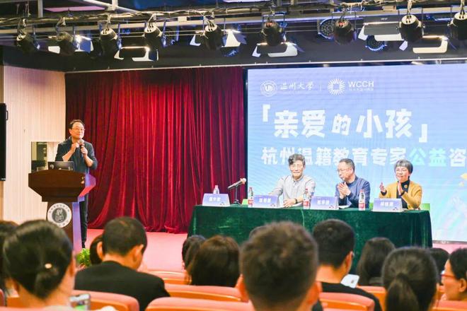 九游会J9 J9九游会第九届“亲爱的小孩”杭州温籍教育专家公